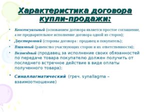 Консенсуальный договор образец бланк