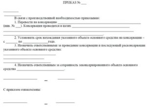 Консервация Предприятия Что Делать с Работниками