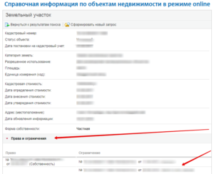 Копия договора долевого участия