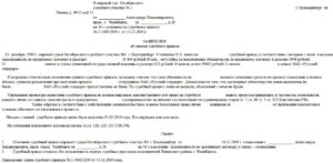 Копия заявления об отмене судебного приказа
