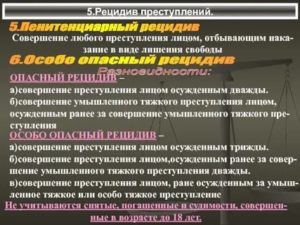Коротких н виды рецидива преступлений уголовное право 2020 4