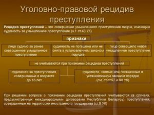 Коротких н виды рецидива преступлений уголовное право 2020 4