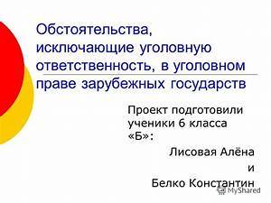 Косвенный и прямой умысел в уголовном праве