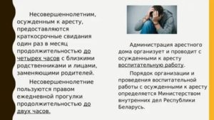 Краткосрочные свидания осужденным к лишению свободы предоставляются на срок