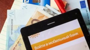 Кража денег с банковской карты с помощью телефона