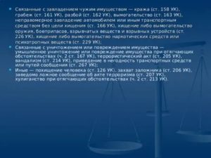 Кража ее разграничение с грабежом и неправомерным завладением автомобилем