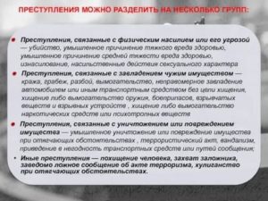 Кража ее разграничение с грабежом и неправомерным завладением автомобилем