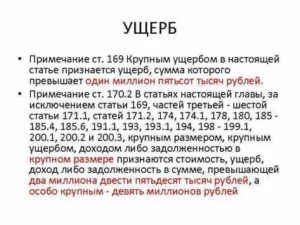 Крупный ущерб при незаконной охоте ст 258 УК РФ определяется на основании