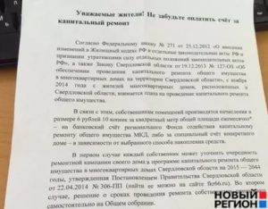 Кто Должен Делать Ремонт в Неприватизированной Квартире