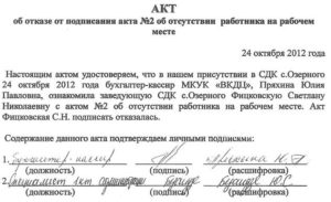 Кто должен доказывать что подпись в акте не моя