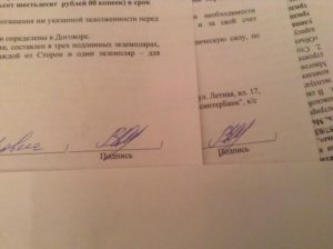 Кто должен доказывать что подпись в акте не моя