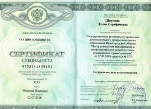 Кто Должен Оплачивать Сертификат Медсестры