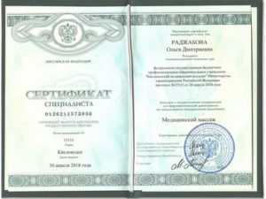 Кто Должен Оплачивать Сертификат Медсестры