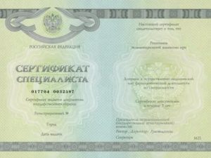 Кто Должен Оплачивать Сертификат Медсестры