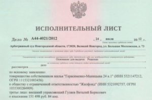 Кто должен передать исполнительный лист по алиментам в бухгалтерию