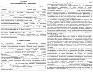 Кто должен платить за сделку купли продажи квартиры у нотариуса