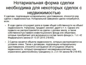 Кто должен платить за сделку купли продажи квартиры у нотариуса