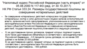 Кто должен платить за сделку купли продажи квартиры у нотариуса