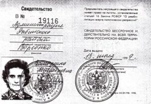 Кто имеет право на льготы о реабилитации жертв политических репрессий
