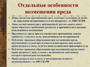 Кто имеет право на возмещение морального вреда причиненного преступлением