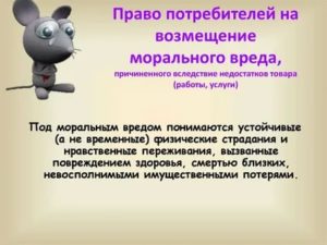 Кто имеет право на возмещение морального вреда причиненного преступлением