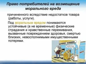 Кто имеет право на возмещение морального вреда причиненного преступлением