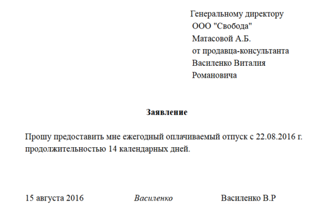 Кто имеет право оформить отпуск перед декретом