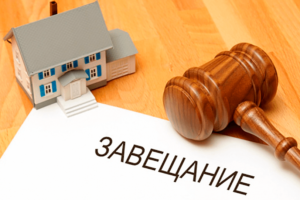 Кто имеет право оспорить завещание на наследство?