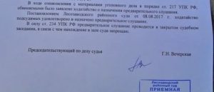 Кто имеет право знакомиться с материалами уголовного дела осужденного