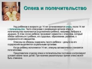 Кто Является Опекуном Ребенка После Развода