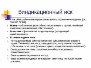 Кто Является Ответчиком по Виндикационному Иску