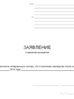 Кто является первоочередным наследником?