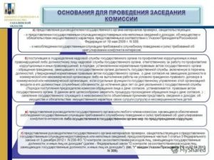 Кто Является Работодателем Для Руководителя Муниципальной Школы