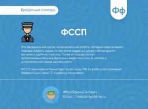 Кто Контролирует Работу Судебных Приставов