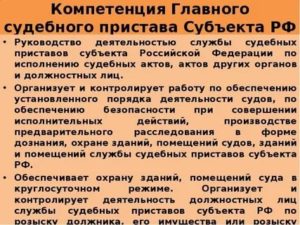 Кто Контролирует Работу Судебных Приставов