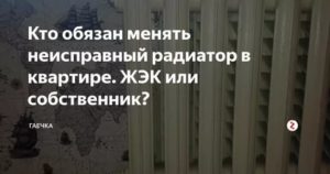 Кто Меняет Окна в Муниципальной Квартире