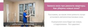 Кто Меняет Окна в Муниципальной Квартире