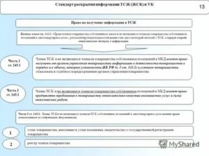 Кто Может Быть Председателем Жск Многоквартирного Дома
