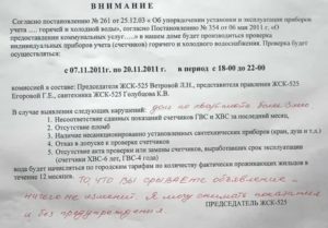 Кто Может Быть Председателем Жск Многоквартирного Дома