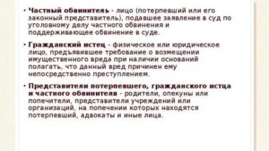 Кто может быть представителем в суде по уголовному делу частного обвинения
