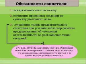 Кто Может Быть Свидетелем по Уголовному Делу