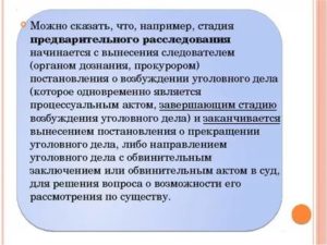 Кто может быть защитником на стадии предварительного расследования и в суде