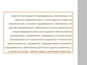 Кто может быть защитником на стадии предварительного расследования и в суде