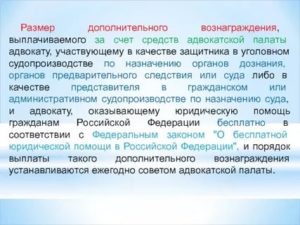 Кто может быть защитником в уголовном процессе на предварительном следствии