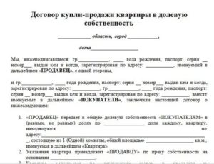 Кто Может Оспорить Сделку Купли Продажи Квартиры