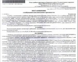 Кто Может Отменить Постановление Судебного Пристава Исполнителя