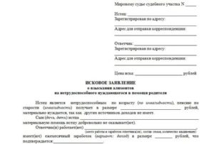 Кто Может Подать на Алименты по Старости