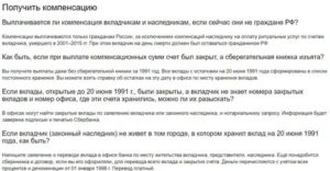 Кто Может Получить Компенсацию Если Наследник Умер