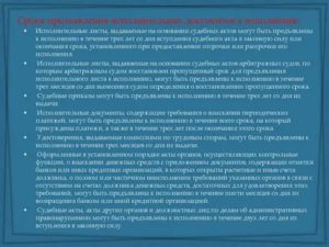 Кто Может Предъявить Исполнительный Лист к Исполнению