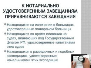 Кто Может Удостоверить Завещание в Больнице